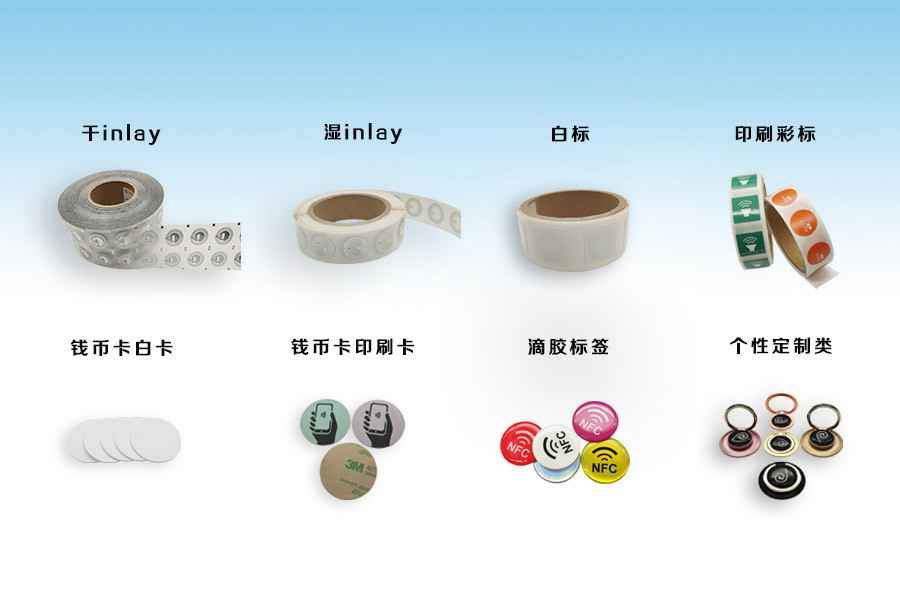 开云官方端网站登录入口-开云(中国)NFC电子标签物联网展品选型推荐